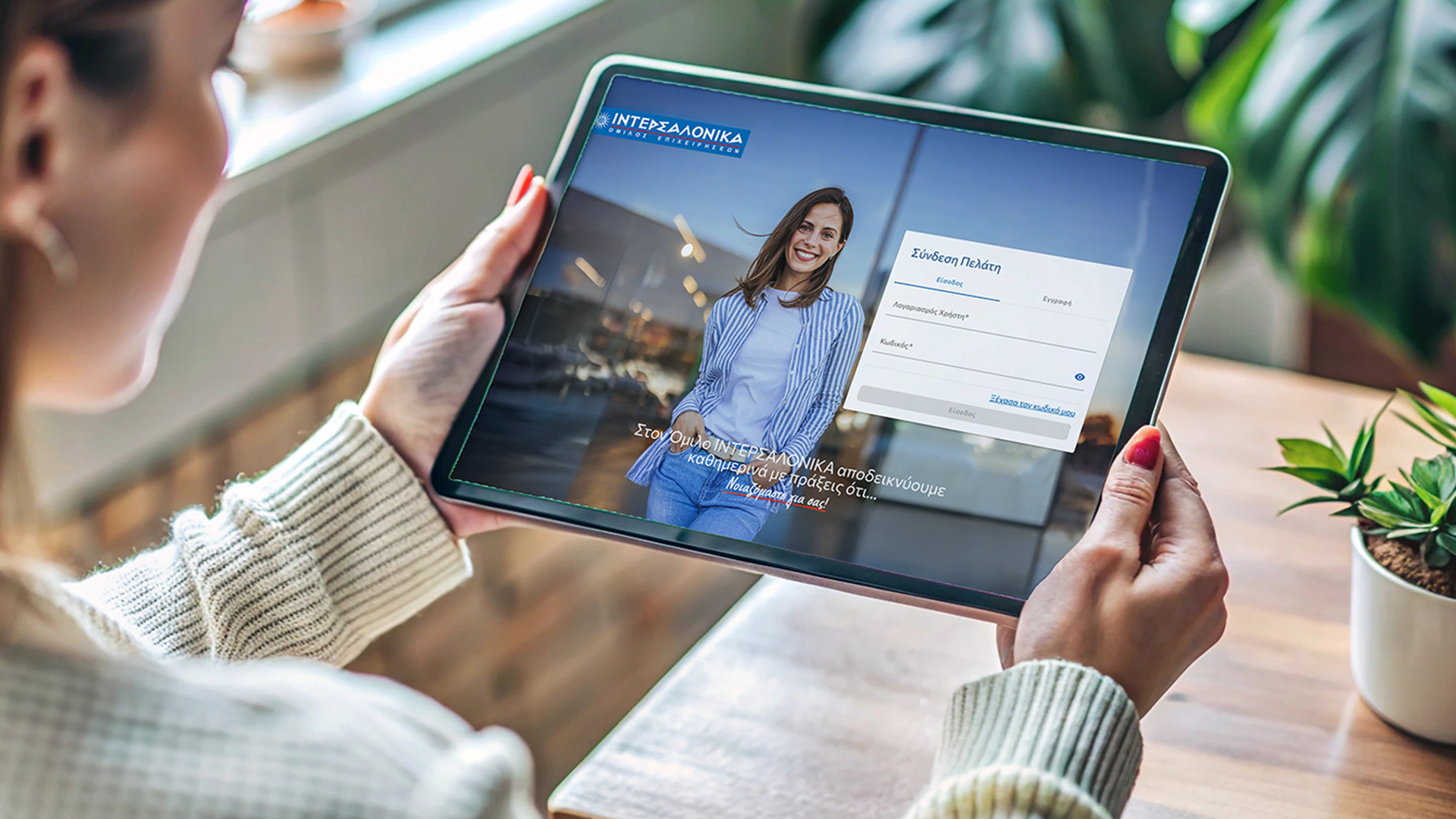 2025 SYNDESI PELATI MOCKUP WEBSITE 03